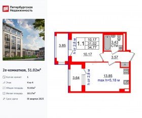 МЖК «Дворцовый фасад», планировка 1-комнатной квартиры, 31.02 м²