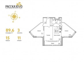 ЖК «Рассказово», планировка 3-комнатной квартиры, 89.60 м²