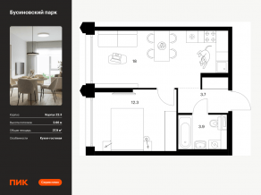 ЖК «Бусиновский парк», планировка 1-комнатной квартиры, 37.90 м²
