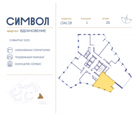 ЖК «Символ», планировка 2-комнатной квартиры, 68.60 м²