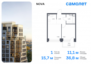 ЖК «Nova», планировка 1-комнатной квартиры, 36.81 м²