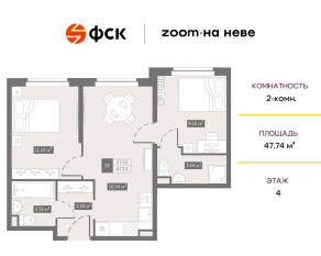 Апарт-комплекс «ZOOM на Неве», планировка 2-комнатной квартиры, 47.74 м²
