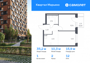 ЖК «Квартал Марьино», планировка 1-комнатной квартиры, 35.19 м²