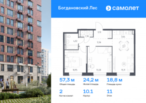ЖК «Богдановский Лес», планировка 2-комнатной квартиры, 57.31 м²