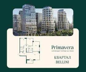 ЖК «Клубный город на реке Primavera», планировка 3-комнатной квартиры, 97.80 м²