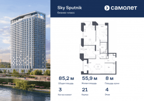 Апарт-комплекс «Sky Sputnik», планировка 3-комнатной квартиры, 85.24 м²