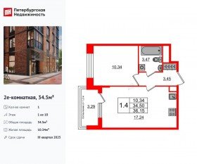 ЖК «Сенат в Московском», планировка 1-комнатной квартиры, 34.50 м²