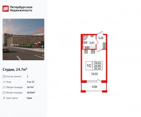 ЖК «Amber Club», планировка студии, 24.70 м²