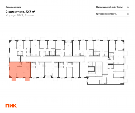 ЖК «Саларьево парк», планировка 2-комнатной квартиры, 52.70 м²