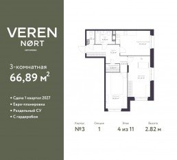 ЖК «Veren Nort сертолово», планировка 2-комнатной квартиры, 66.89 м²