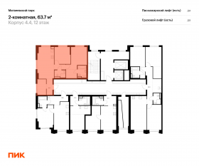 ЖК «Матвеевский парк», планировка 2-комнатной квартиры, 63.70 м²