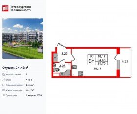 ЖК «Парадный ансамбль», планировка студии, 24.46 м²