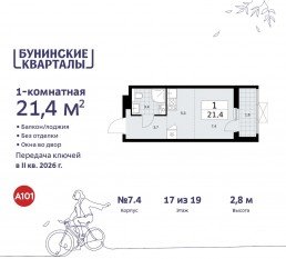 ЖК «Бунинские кварталы», планировка студии, 21.40 м²