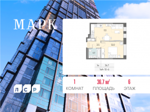 ЖК «Марк», планировка 1-комнатной квартиры, 36.70 м²
