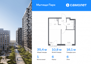 ЖК «Мытищи Парк», планировка 1-комнатной квартиры, 35.36 м²