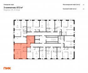 ЖК «Саларьево парк», планировка 2-комнатной квартиры, 67.30 м²