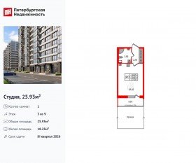 ЖК «Титул в Московском», планировка студии, 25.93 м²