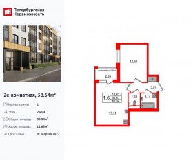 МЖК «Univer City», планировка 1-комнатной квартиры, 38.54 м²