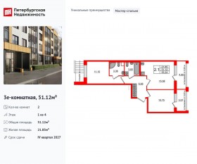 МЖК «Univer City», планировка 2-комнатной квартиры, 51.12 м²
