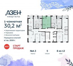 ЖК «Дзен-кварталы», планировка студии, 30.20 м²