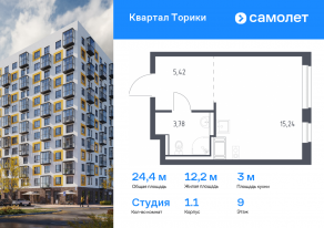 ЖК «Квартал Торики», планировка студии, 24.44 м²