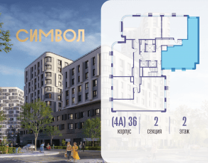 ЖК «Символ», планировка 3-комнатной квартиры, 93.40 м²