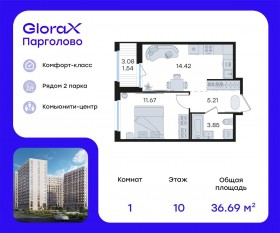 ЖК «GloraX Парголово», планировка 1-комнатной квартиры, 36.69 м²