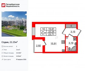ЖК «Парадный ансамбль», планировка студии, 22.25 м²