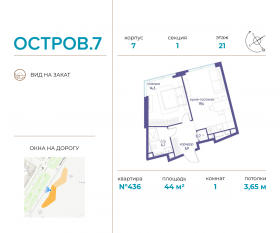 ЖК «Остров», планировка 1-комнатной квартиры, 44.00 м²