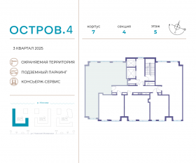 ЖК «Остров», планировка 3-комнатной квартиры, 93.50 м²