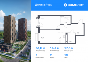 ЖК «Долина Яузы», планировка 1-комнатной квартиры, 51.77 м²