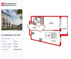 МЖК «Дворцовый фасад», планировка 1-комнатной квартиры, 35.72 м²
