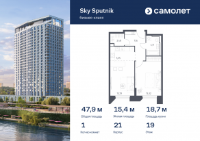 Апарт-комплекс «Sky Sputnik», планировка 1-комнатной квартиры, 47.91 м²
