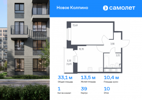 ЖК «Новое Колпино», планировка 1-комнатной квартиры, 33.10 м²