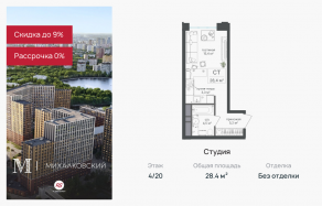 ЖК «Михалковский», планировка студии, 28.40 м²