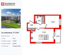 ЖК «Парадный ансамбль», планировка 1-комнатной квартиры, 37.55 м²