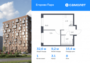 ЖК «Егорово Парк», планировка 1-комнатной квартиры, 32.63 м²