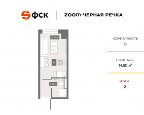 Апарт-комплекс «Zoom Черная речка», планировка студии, 14.50 м²