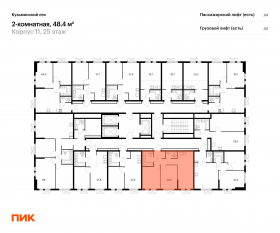 ЖК «Кузьминский лес», планировка 2-комнатной квартиры, 48.40 м²