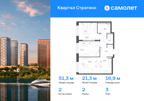 ЖК «Квартал Строгино», планировка 2-комнатной квартиры, 51.26 м²