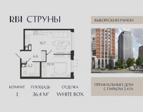 ЖК «Струны», планировка 1-комнатной квартиры, 36.40 м²