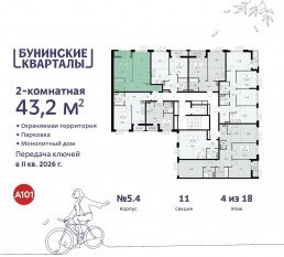 ЖК «Бунинские кварталы», планировка 2-комнатной квартиры, 43.20 м²