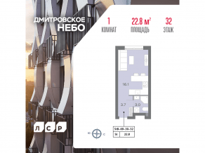 ЖК «Дмитровское небо», планировка студии, 22.80 м²