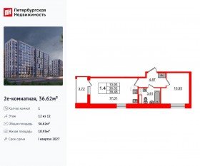 ЖК «Бионика Заповедная», планировка 1-комнатной квартиры, 36.62 м²