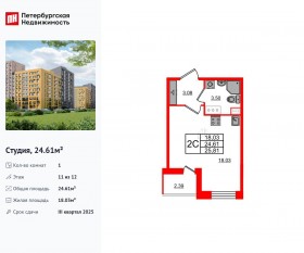 ЖК «Прайм Приморский», планировка студии, 24.61 м²