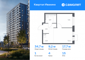 ЖК «Квартал Ивакино», планировка 1-комнатной квартиры, 34.71 м²
