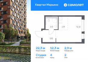 ЖК «Квартал Марьино», планировка студии, 22.28 м²