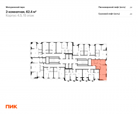 ЖК «Мичуринский парк», планировка 2-комнатной квартиры, 62.40 м²