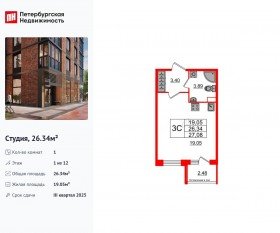 ЖК «Сенат в Московском», планировка студии, 26.34 м²