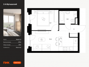 ЖК «2-й Иртышский», планировка 1-комнатной квартиры, 32.00 м²